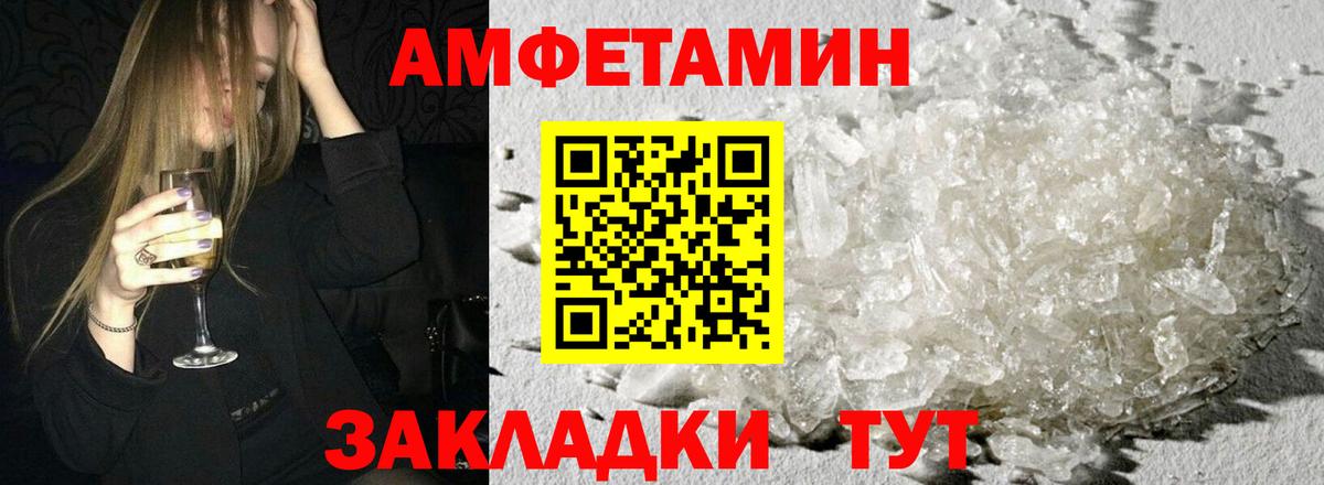 АМФЕТАМИН VHQ Куйбышев