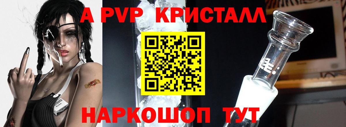Альфа ПВП Соль Куйбышев