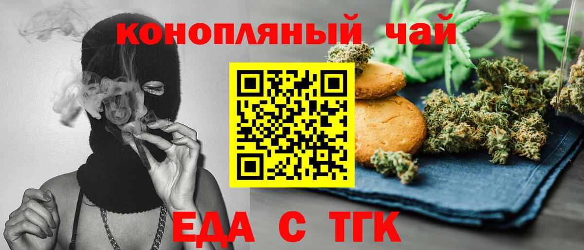 Cannafood конопля  Вход с VPN  Куйбышев 