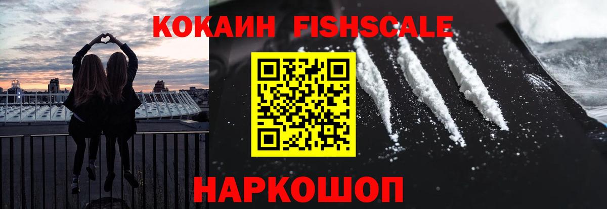 купить закладку  Кокаин 97%  КОКАИН Эквадор  Вход с VPN  Куйбышев 