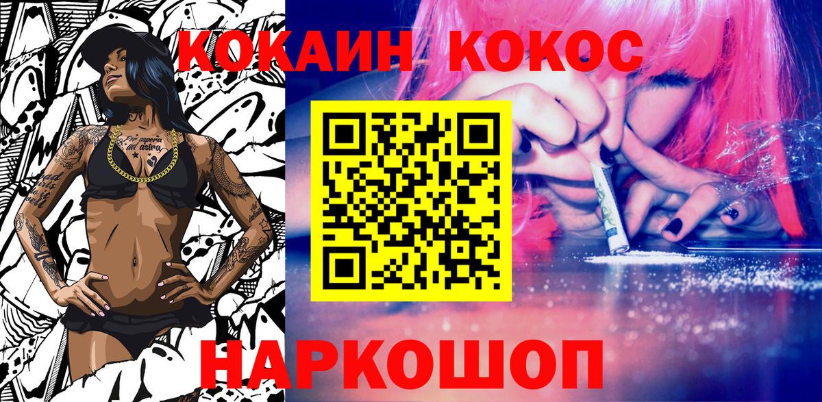 Cocaine 99% Куйбышев