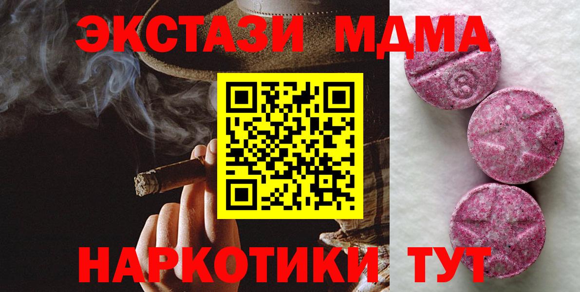 ЭКСТАЗИ Philipp Plein  ЭКСТАЗИ  Куйбышев  Вход с VPN  Ecstasy 300 mg 