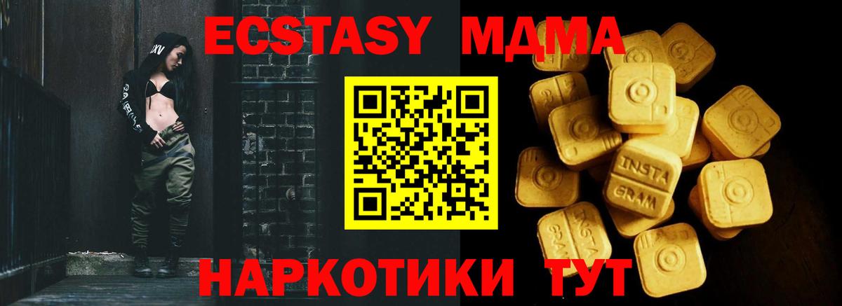Экстази 280 MDMA Куйбышев
