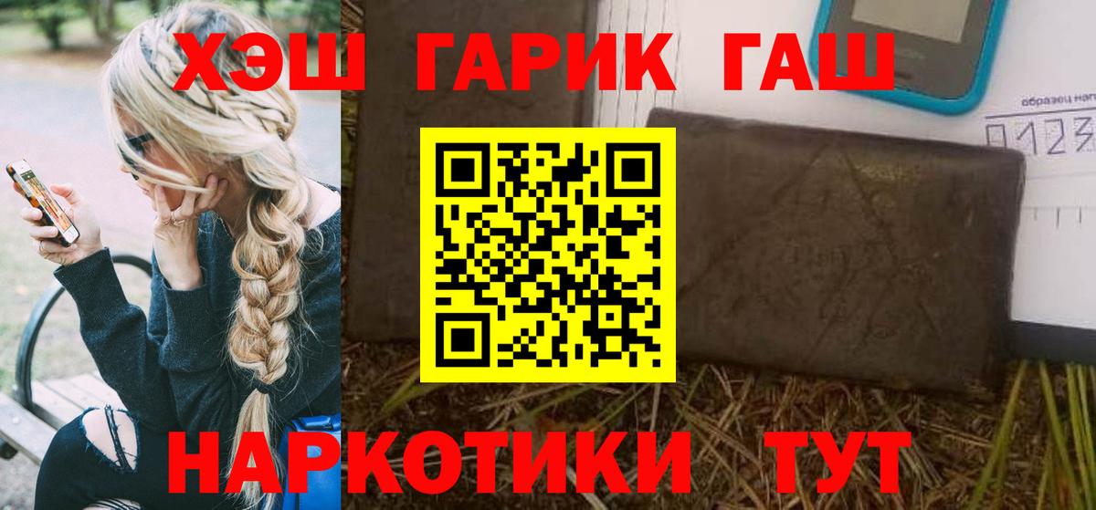 Гашиш индика сатива  ГАШИШ Изолятор  Куйбышев  Вход с VPN 
