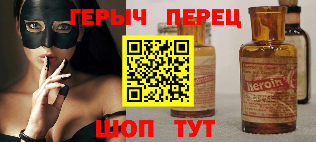 ГЕРОИН герыч  ГЕРОИН  Куйбышев  Вход с VPN 