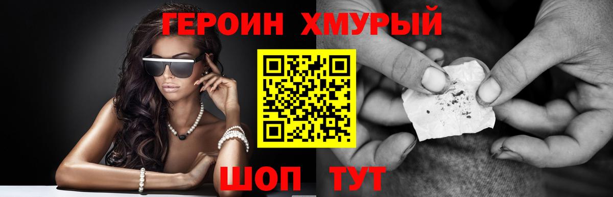 ГЕРОИН Heroin Куйбышев