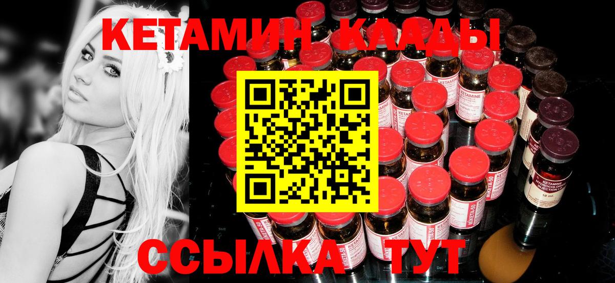 Куйбышев  КЕТАМИН ketamine  Вход с VPN 