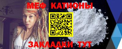 меф Ипатово