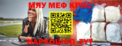 мяу мяу кристалл Ирбит