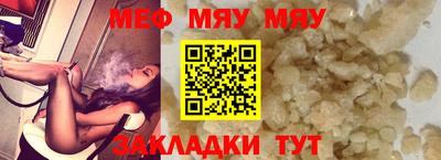 меф Ипатово