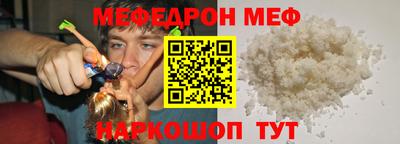 мяу мяу кристалл Ирбит