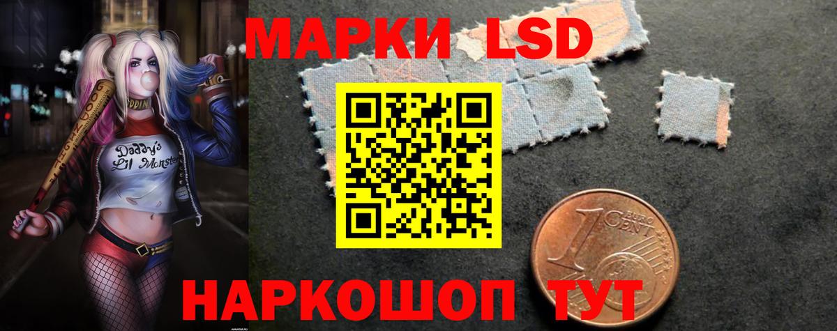 LSD-25 экстази ecstasy Куйбышев