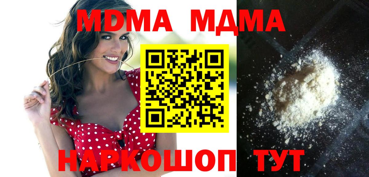MDMA Molly Куйбышев