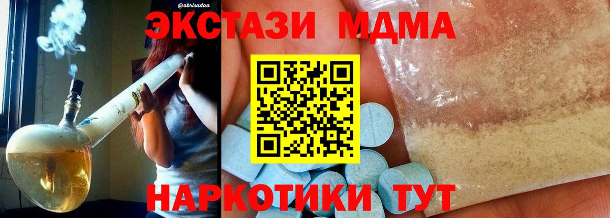 МДМА кристаллы  МДМА crystal  Куйбышев  Вход с VPN 