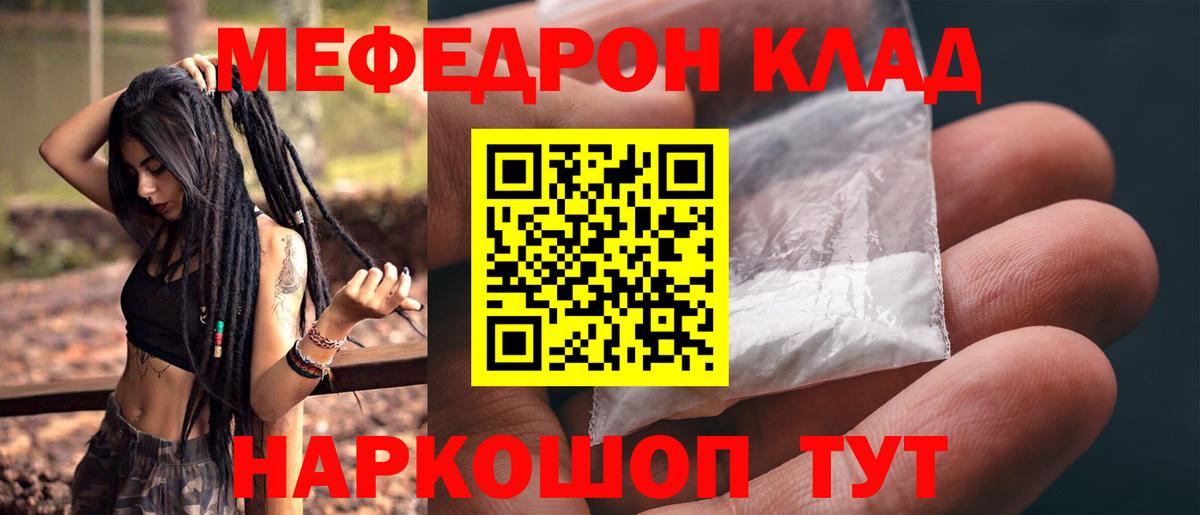 Меф мука Куйбышев