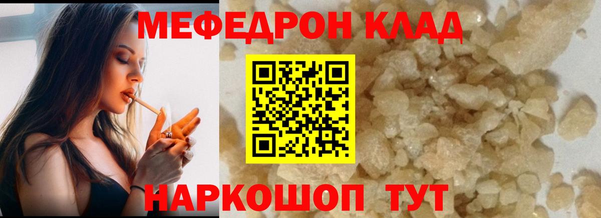 Мефедрон mephedrone  Вход с VPN  Куйбышев  МЕФ мяу мяу 