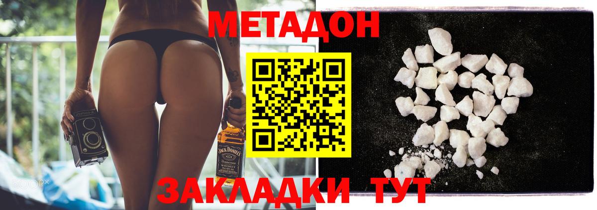 Метадон VHQ  Метадон кристалл  Вход с VPN  Куйбышев 