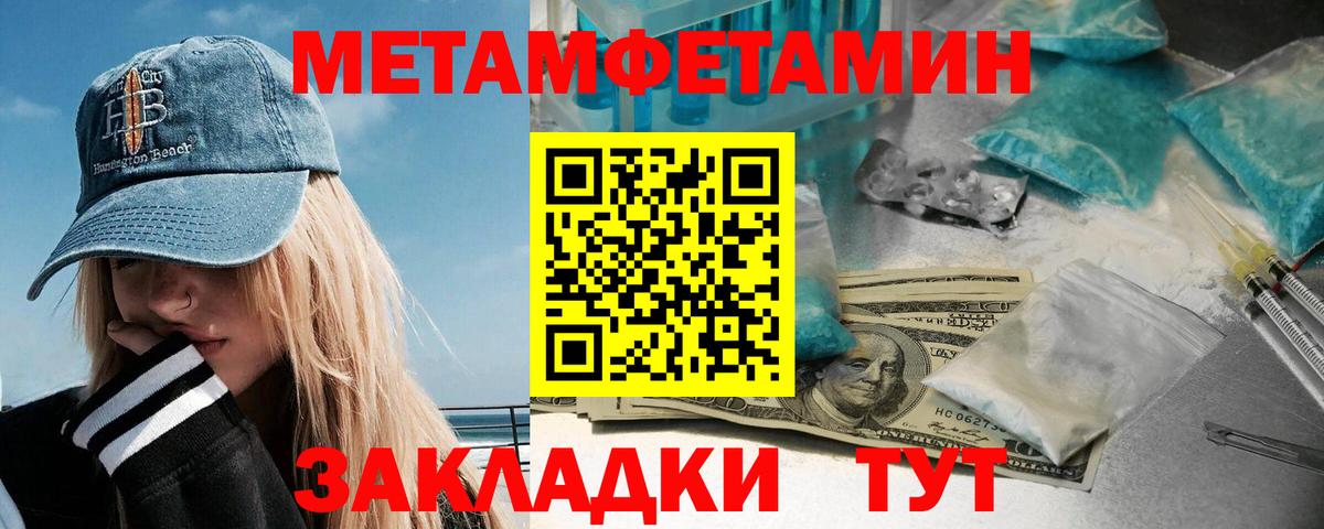 Первитин винт  Первитин  Вход с VPN  Куйбышев  Первитин винт 