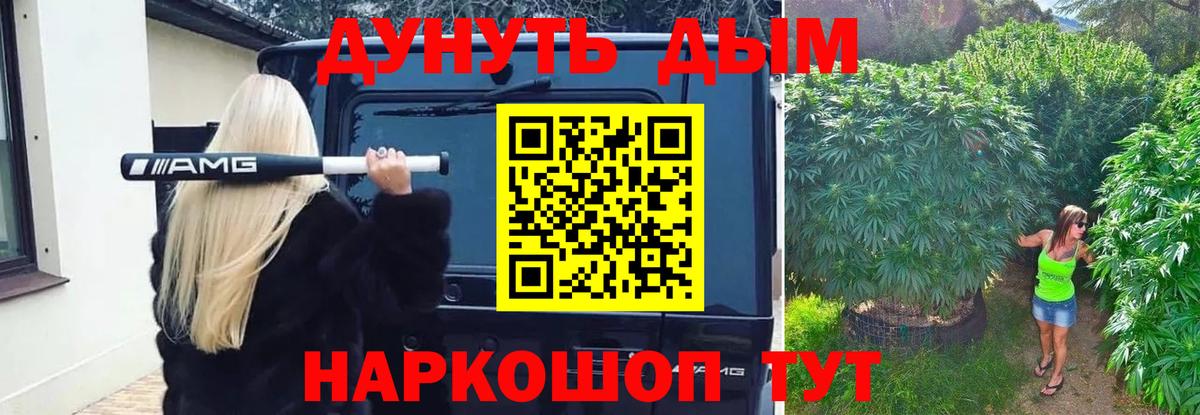 Бошки марихуана SATIVA & INDICA  Канабис план  Вход с VPN  Марихуана VHQ  Куйбышев 